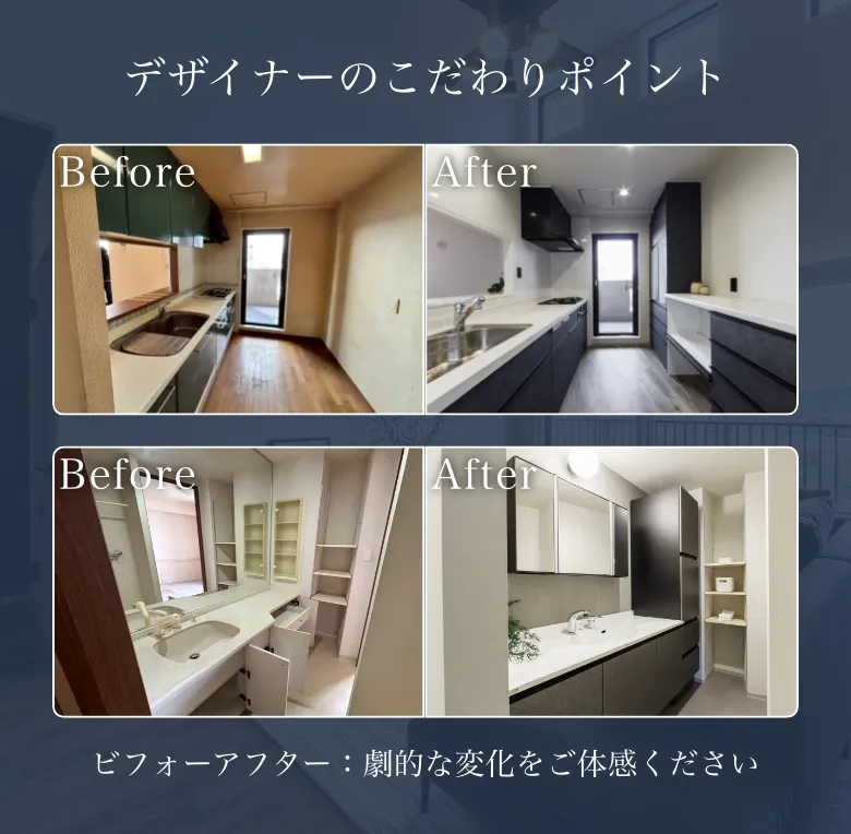 デザイナーのこだわりポイント